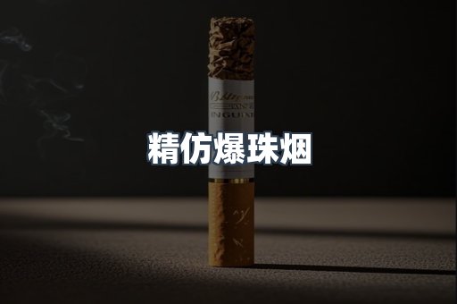 云霄香烟批发